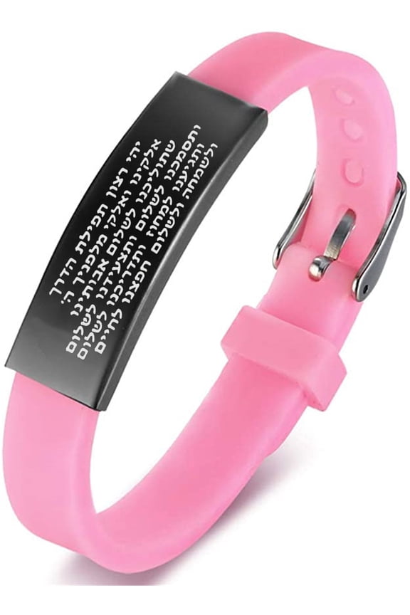 Judaica Silicone Bracelet Bible Verse Engraved on Hebrew Letter Ethnic Bangle for Men Woman Jewish Blessing Jewelry, Pink