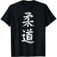 thumbnail image 1 of Judo T-Shirt | Kanji Japanese - Dojo Sensei Martial Arts Tee men and women can wear, black, white, gifts, 1 of 4