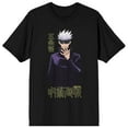 thumbnail image 1 of Jujutsu Kaisen Anime Cartoon Saturo Gojo Kanji Mens Black Graphic Tee-Medium, 1 of 2