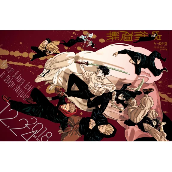 Jujutsu Kaisen Poster, Anime Manga Wall Art - MULTIPLE SIZE, UNFRAMED ...