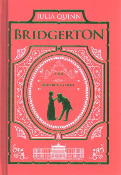 Pre-Owned Julia Quinn: Offer from a Gentleman and Romancing Mister Bridgerton: Bridgerton Collector's Ed (Hardcover)