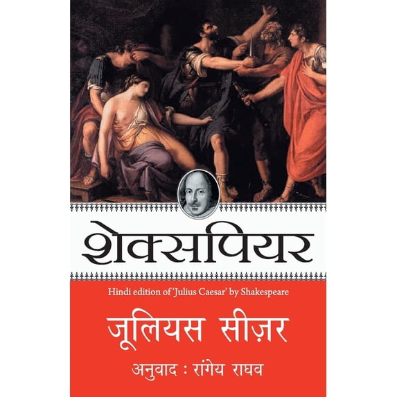 Julius Caesar, (Paperback)