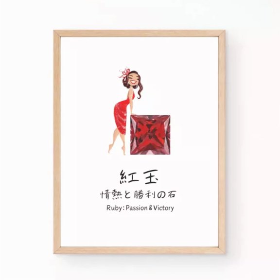 July Birthstone Ruby Girl Room Decor Poster Japanese Quote Wall Art