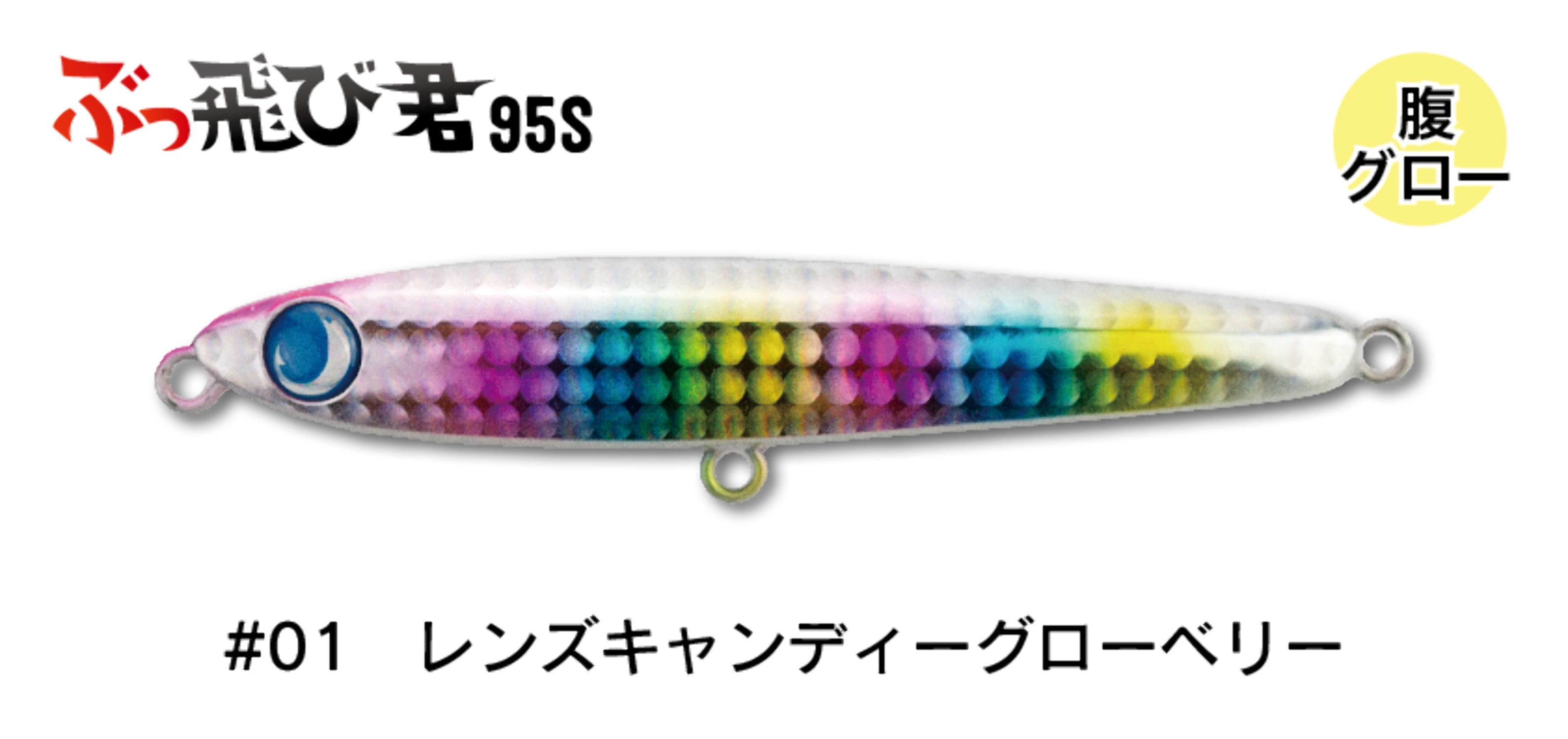 Leurre Jumprize Buttobi Kun Light 95SS - Coul.105 - Suspend - 16gr - Neuf