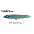 thumbnail image 1 of Jumprize Buttobi Kun 95S Fishing Jig with Treble Hooks 95mm/27g, 1 of 1
