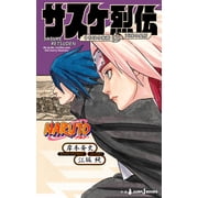 Jun Esaka Sasuke Retsuden Descendants Of The Uchiha And Stardust Of The Celestial Paperback