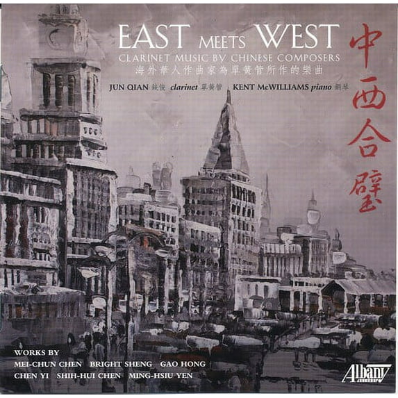 Jun Qian - Clarinet Music By Chinese Composers - Music & Performance - CD