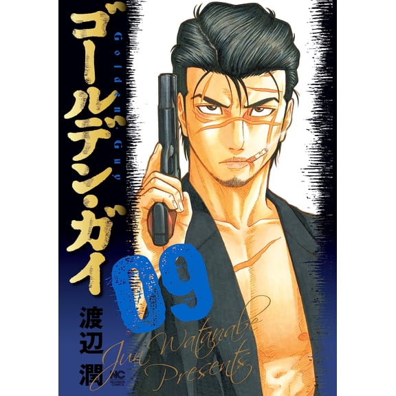 Jun Watanabe Golden Guy (9) (Paperback)