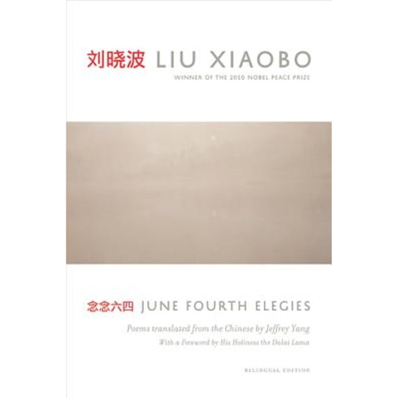 Pre-Owned June Fourth Elegies (Hardcover) 1555976107 9781555976101