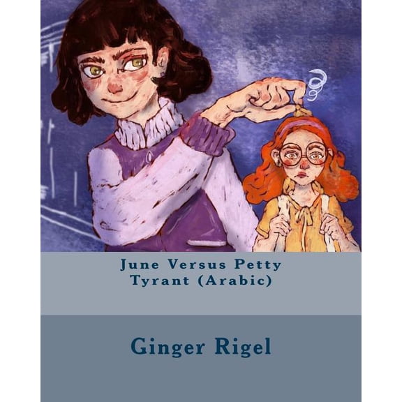 June Versus Petty Tyrant (Arabic), (Paperback)