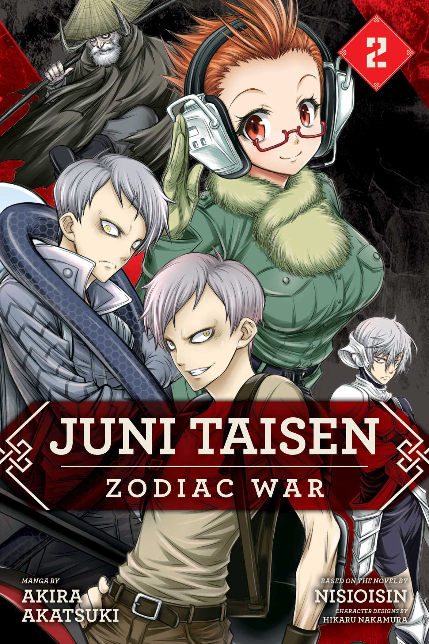 Juni Taisen: Zodiac War (manga): Juni Taisen: Zodiac War (manga), Vol. 2 (Series #2) (Paperback)