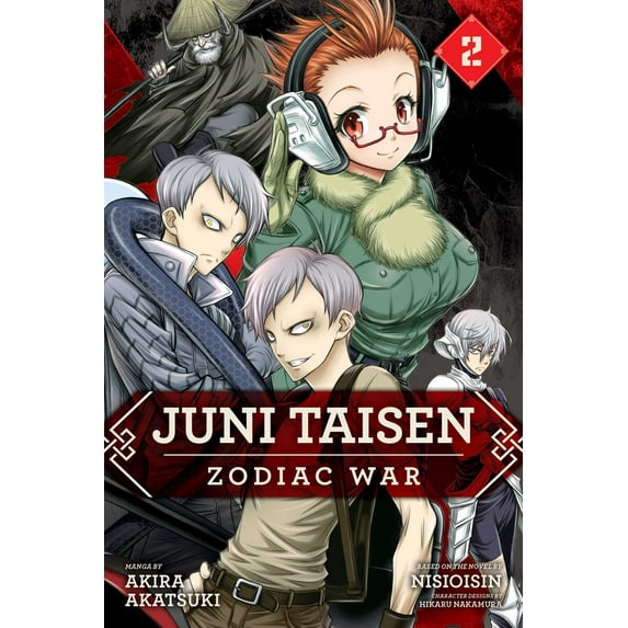 Juni Taisen: Zodiac War (manga): Juni Taisen: Zodiac War (manga), Vol. 2 (Series #2) (Paperback)