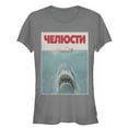 thumbnail image 1 of Junior's Jaws Russian Title Shark Poster  Graphic T-Shirt, 1 of 2