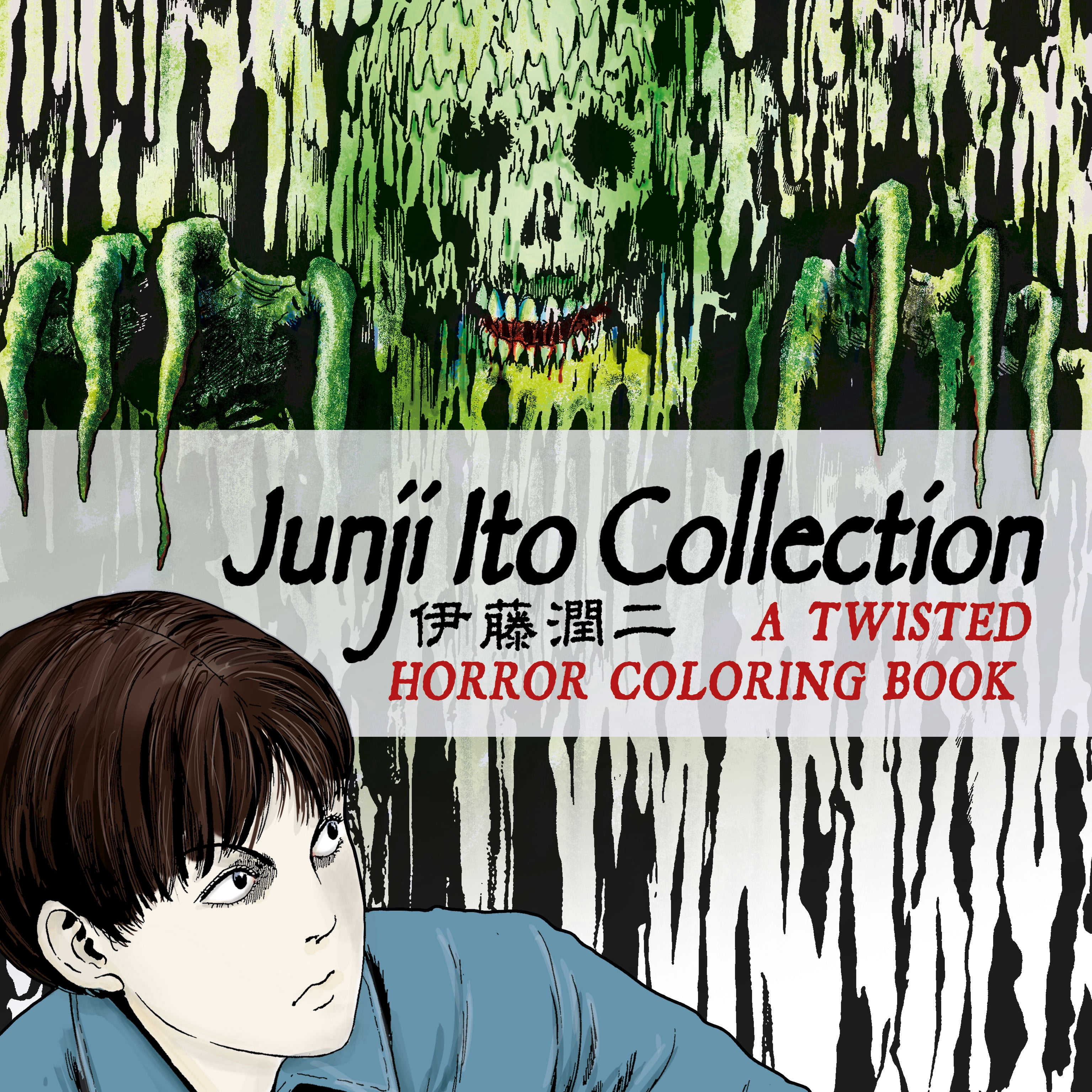 Junji-Ito-Collection-A-Twisted