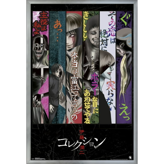 Junji Ito - Key Art Wall Poster, 22.375" x 34", Framed
