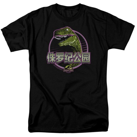 Jurassic Park Lyingile S/S Adult 18/1 T-Shirt Black