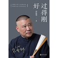 thumbnail image 1 of Pre-Owned Just Alright (Chinese Edition) Paperback, 1 of 1