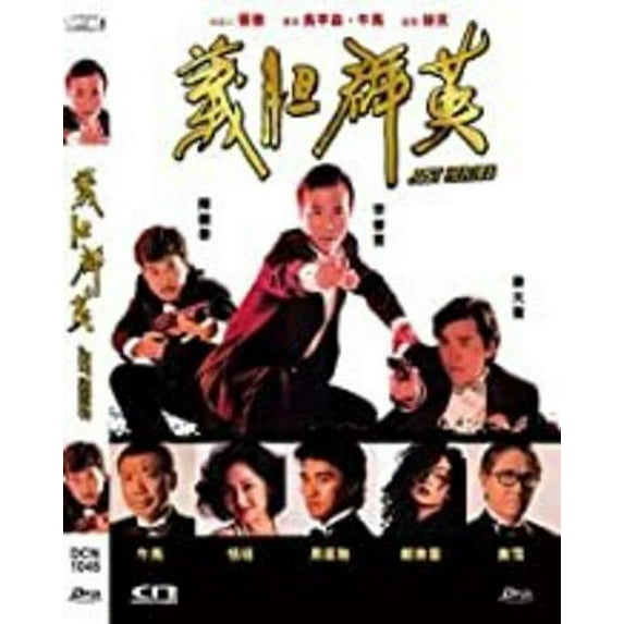 Just Heroes (1989) /2021 Digitally Remaster (DVD), CN, Drama