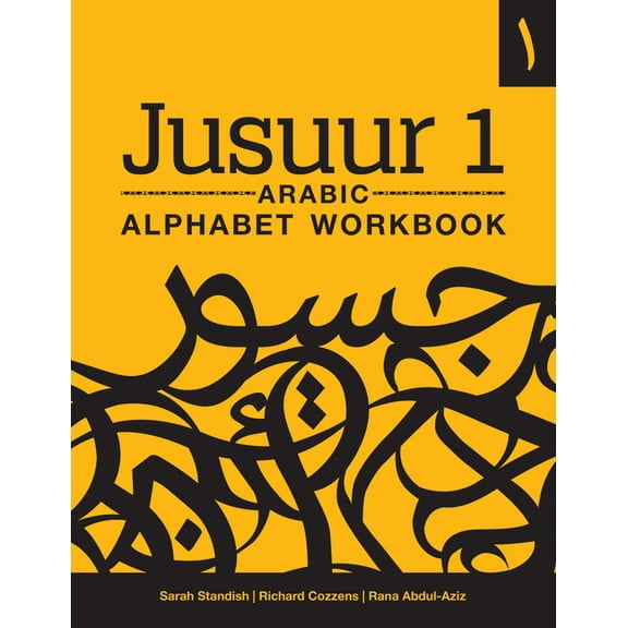 Jusuur 1 Arabic Alphabet Workbook, (Paperback)