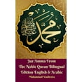 thumbnail image 1 of Juz Amma From The Noble Quran Bilingual Edition English and Arabic, (Paperback), 1 of 1
