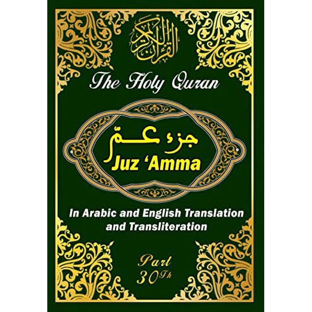 Pre-Owned - Juz Amma , The Holy Quran in arabic and english translation ...