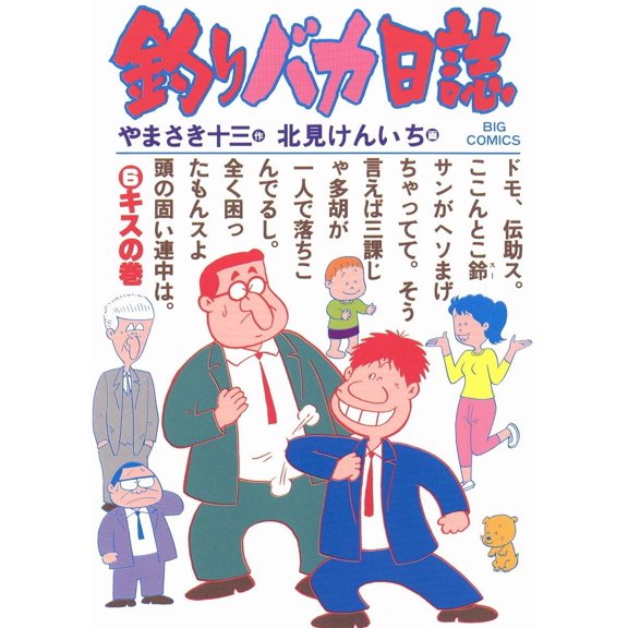 Juzo Yamasaki Fishing Idiot Diary (Paperback)