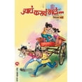 thumbnail image 1 of Jyacha Karave Bhala, (Paperback), 1 of 1