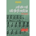thumbnail image 1 of Jyun Ki Tyun Dhari Deenhi Chadariya (ज्यों की त्यों धरि दीन्हीं , 1 of 1