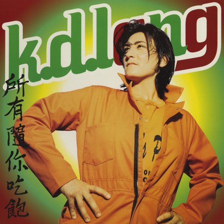 K.D. Lang - All You Can Eat - Music & Performance - Vinyl