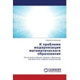 thumbnail image 1 of K Probleme Modernizatsii Matematicheskogo Obrazovaniya (Paperback), 1 of 1