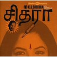 thumbnail image 1 of K.S. Chithra, 1 of 1