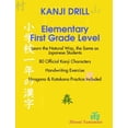 thumbnail image 1 of KANJI DRILL Elementary First Grade Level, (Paperback), 1 of 1