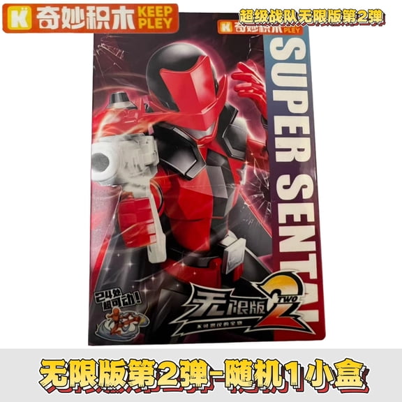 KEEPPLEY Genuine Super Sentai Series 2 Super Lupin Red X Building Block Toy Model Collection Gift for Fans