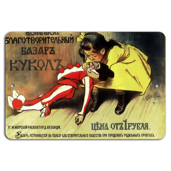 KNACK - Vintage Russian Charity Doll Bazaar Sign - Nostalgic Home Decor