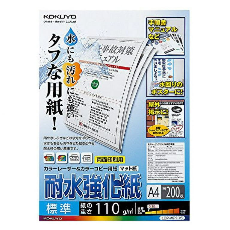 KOKUYO Copy Paper A4 Water-Resistant Reinforced Paper Matte Paper Standard  Paper Thickness 0.10 mm 200 Sheets Laser Printer Paper LBP-WP115