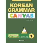 KOREAN GRAMMAR CANVAS - WORKBOOK for BEGINNERS 1, Paperback