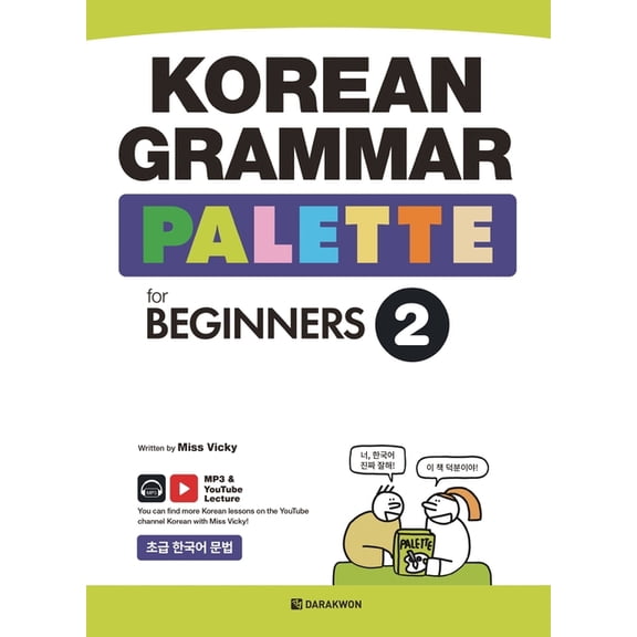 KOREAN GRAMMAR PALETTE for BEGINNERS 2, (Paperback)