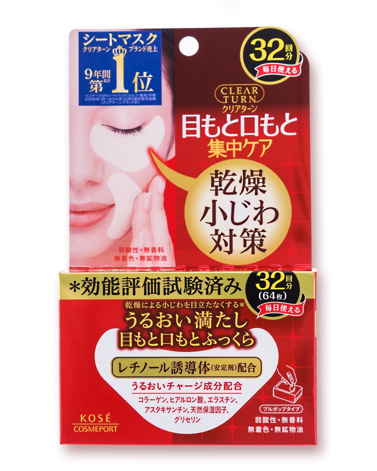 KOSE Clear Turn Moist Charge Eye Zone Mask 32 Sheets