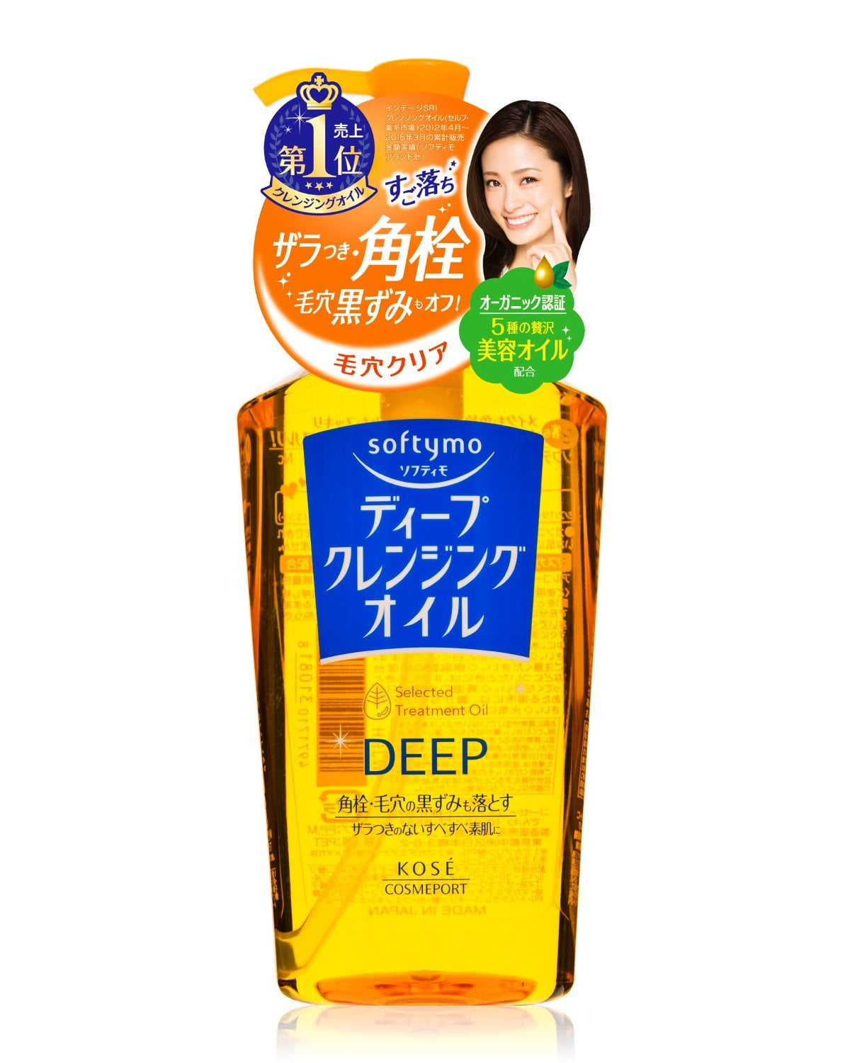 Softymo Kose Speedy - Botella de aceite limpiador (7.8 fl oz, 2 unidades)