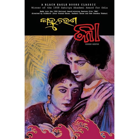 Kaa, (Paperback)