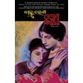 thumbnail image 1 of Kaa, (Paperback), 1 of 2