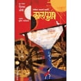 thumbnail image 1 of Kaal Purush, (Paperback), 1 of 1