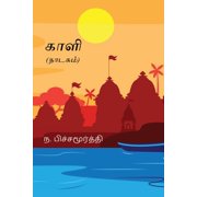 Kaali, Paperback