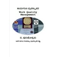 thumbnail image 1 of Kaaryaguna Vyavasthaapana / ಕಾರ್ಯಗುಣ ವ್ಯವಸ, (Paperback), 1 of 1