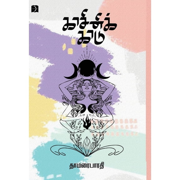 Kaasinik kaadu, (Hardcover)