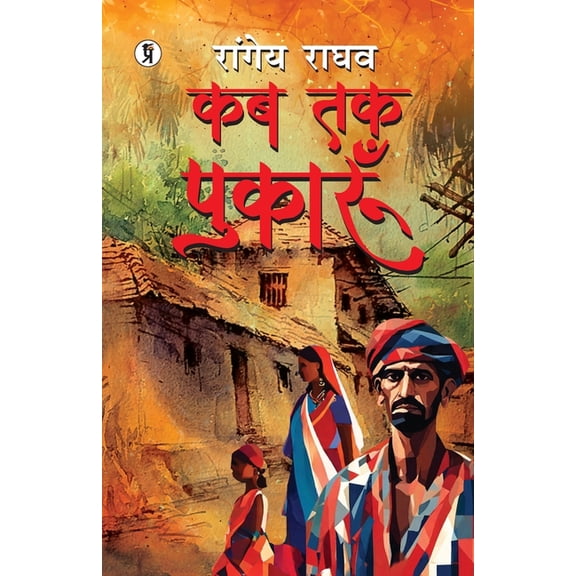 Kab tak Pookarun, (Paperback)