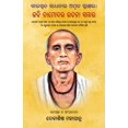 thumbnail image 1 of Kabi Damodara Rachana Sambhara, (Paperback), 1 of 1