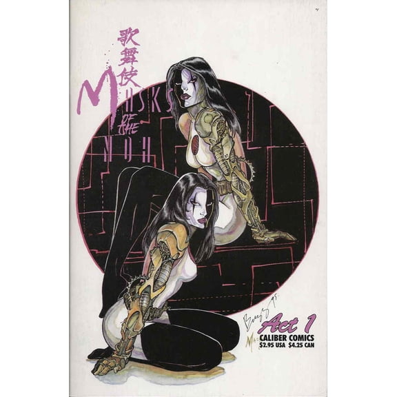 Kabuki: Masks of the Noh #1A VF ; Caliber Comic Book
