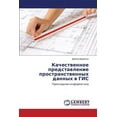 thumbnail image 1 of Kachestvennoe Predstavlenie Prostranstvennykh Dannykh V GIS (Paperback), 1 of 1