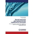 thumbnail image 1 of Kachestvennoe Raspredelenie Karbonata Kal'tsiya (Paperback), 1 of 1
